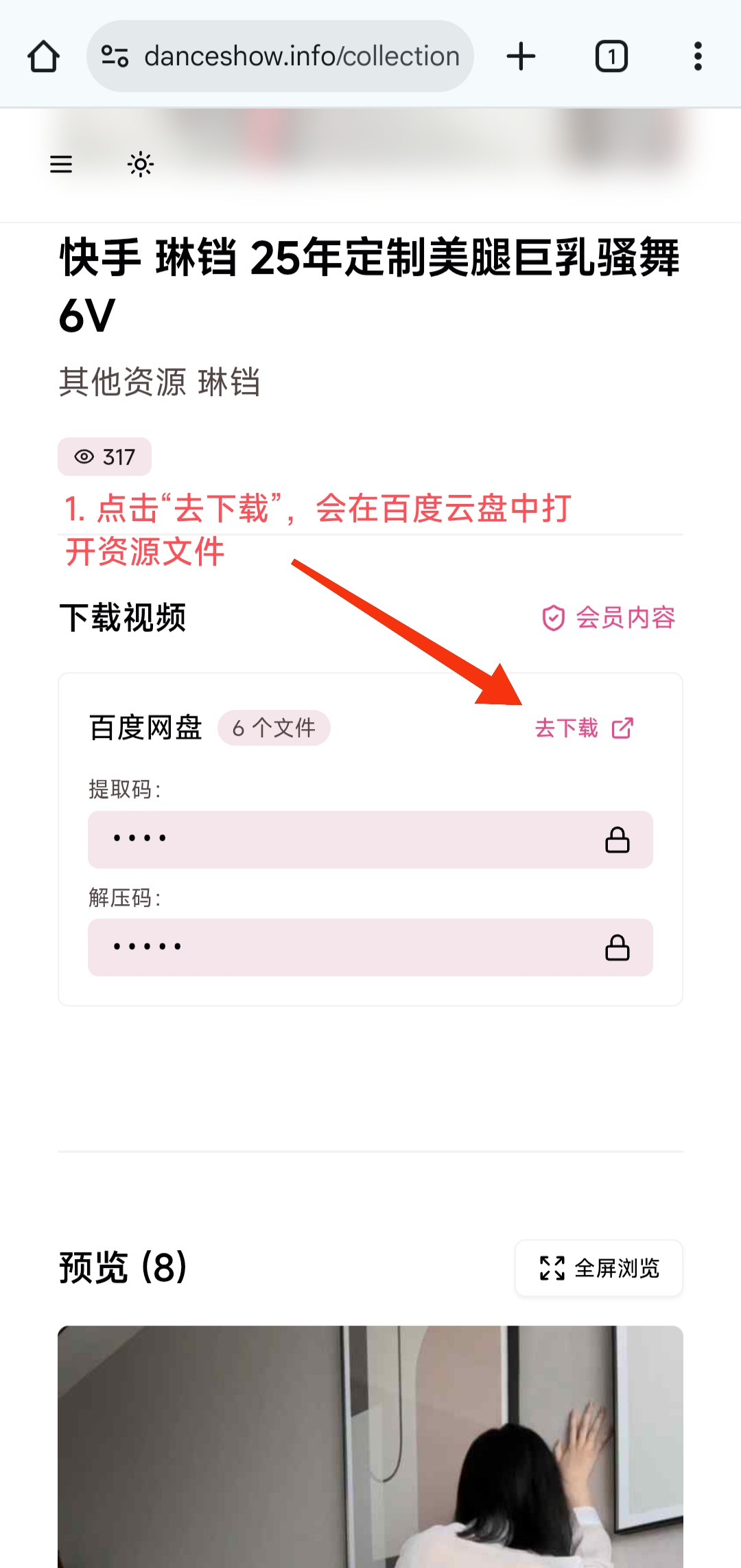 解压教程步骤 1